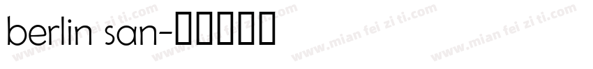 berlin san字体转换